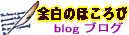 blogbtn